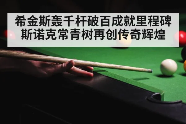 snooker table green