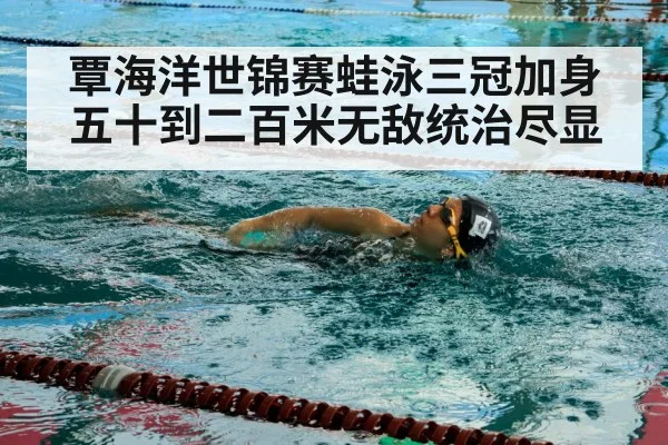 swimmer in pool