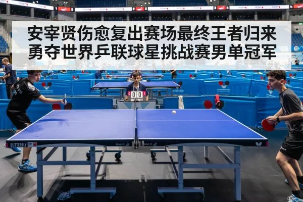 table tennis match action